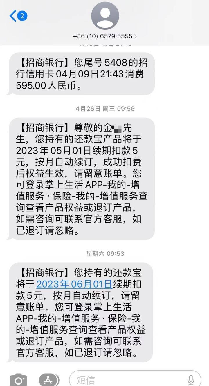 怎么开通皇冠信用盘口_用户竟毫不知情当了12年冤大头怎么开通皇冠信用盘口，招商银行的“增值服务费”是个啥