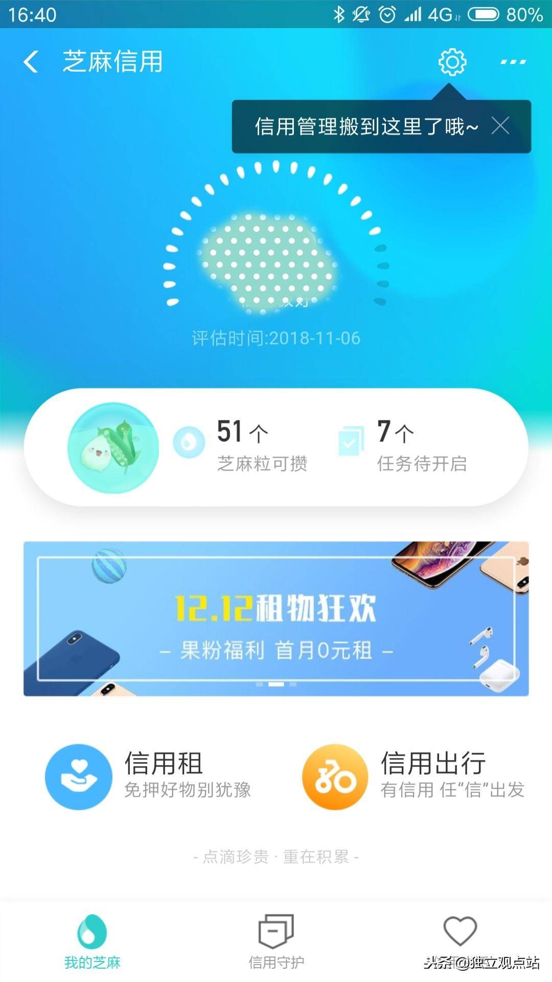 皇冠信用盘怎么租_支付宝上信用租机划算不 支付宝信用租借手机怎么样? 支付宝信用租机哪个便宜