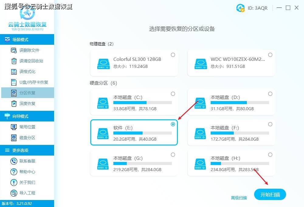 怎么开皇冠信用盘_电脑E盘打不开了是怎么回事怎么开皇冠信用盘？如何把里面的文件拷贝出来