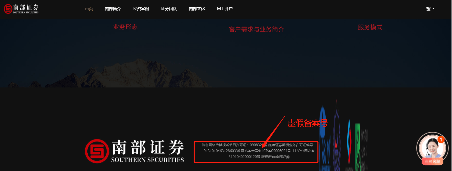 皇冠信用盘会员开户_揭秘南部证券的海长征恶意推荐股票事件背后的真相!