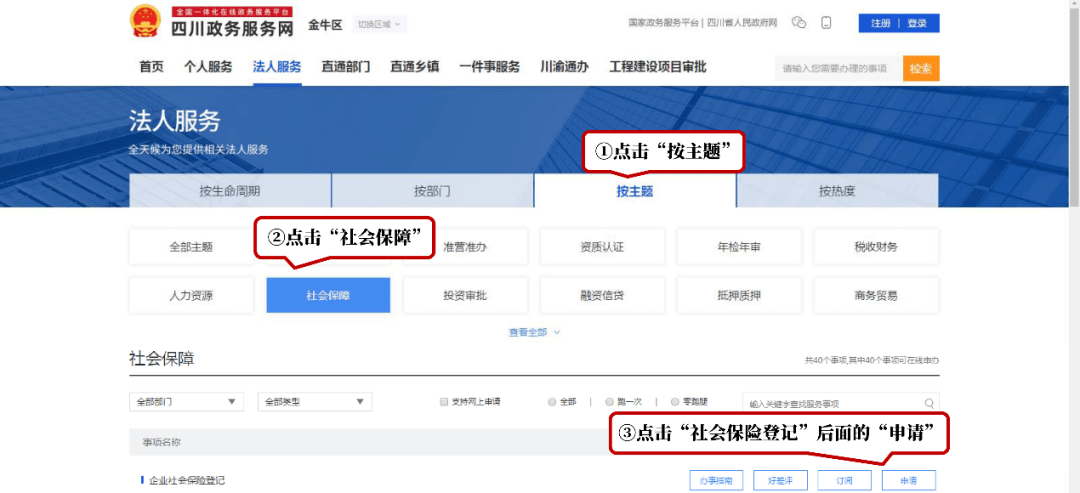 皇冠信用盘在线开户_零跑腿皇冠信用盘在线开户！这份企业社保开户攻略快收藏