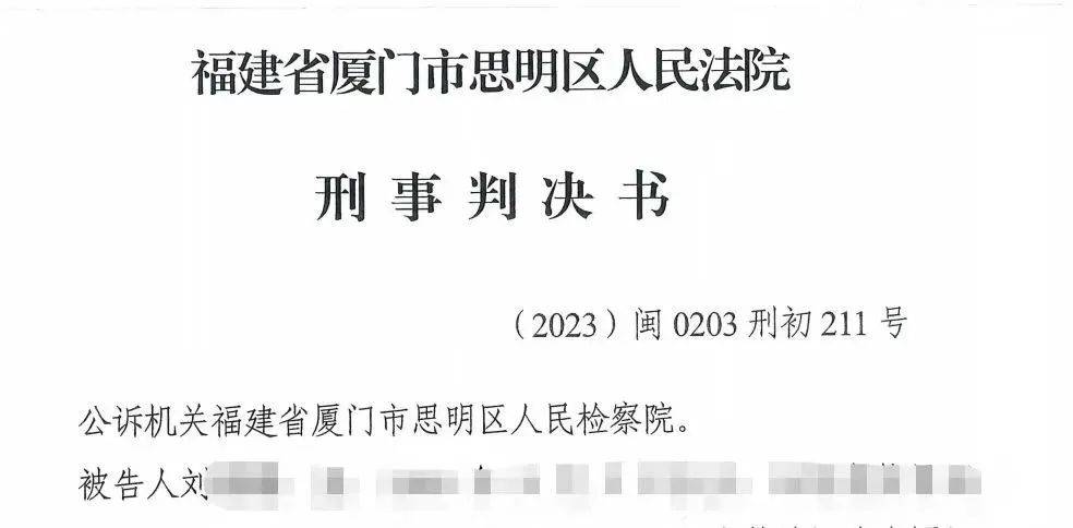 皇冠信用盘如何代理_重拳打击金融“黑灰产”皇冠信用盘如何代理！非法“代理维权”中介获刑