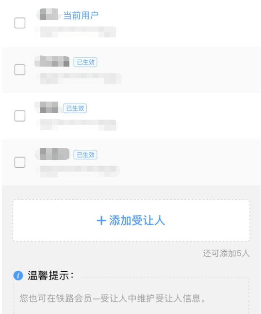 皇冠会员如何申请_“免费坐高铁”皇冠会员如何申请，是真的