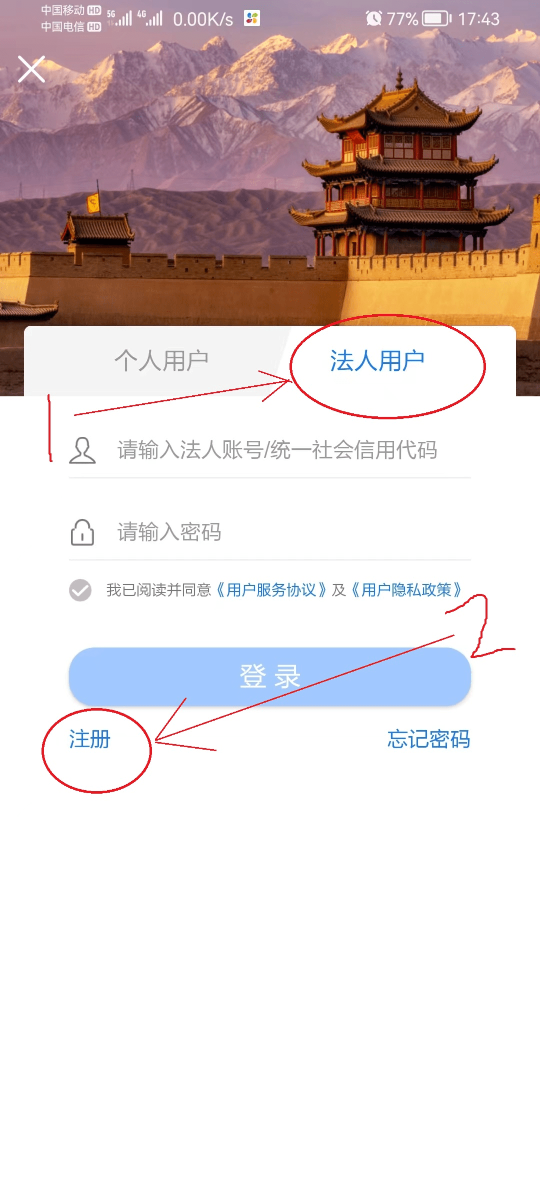 皇冠信用盘账号注册_@全县市场主体皇冠信用盘账号注册！必须完成认证！