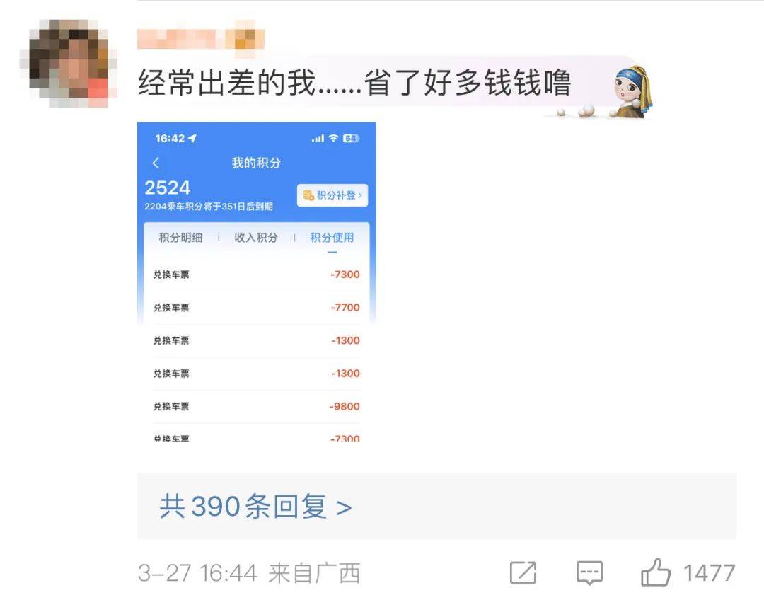 皇冠会员如何申请_“免费坐高铁”冲上热搜第一皇冠会员如何申请！12306最新回应