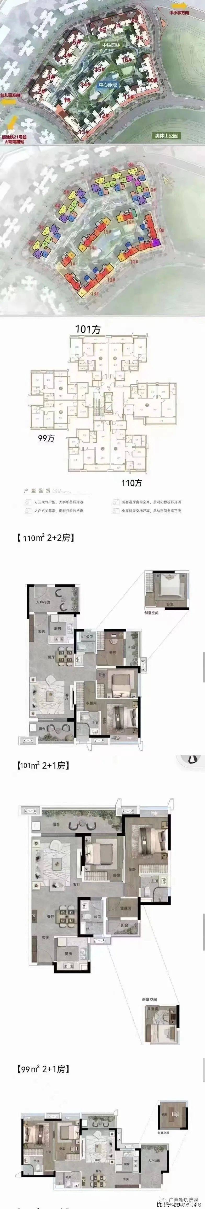 皇冠信用盘最新地址_最新2023热盘：保利天汇——广州保利天汇售楼处地址,电话,位置-解析