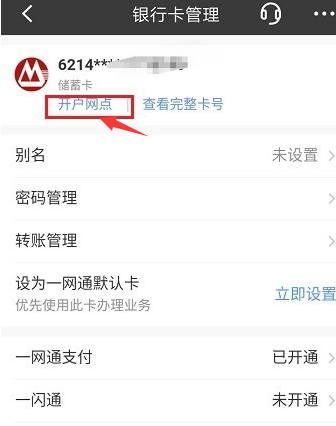 信用盘怎么开户_怎么查询招来自商银行信用卡的开户行信用盘怎么开户？