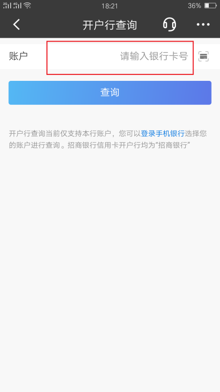 信用盘怎么开户_信用卡来自怎么查开户行