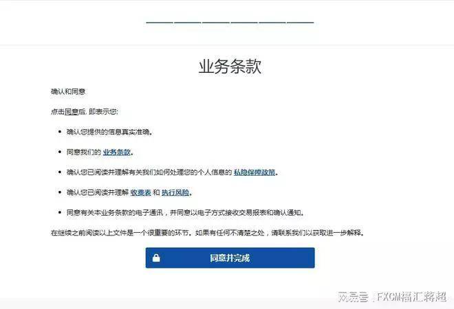 皇冠信用网平台开户_福汇平台最新开户流程介绍