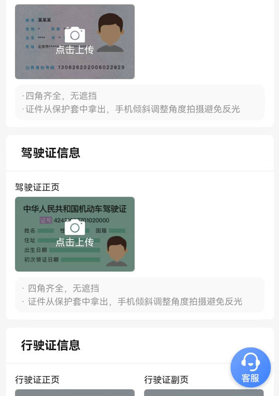 怎么注册皇冠信用网_高德地图怎么注册网约车司机怎么注册皇冠信用网？