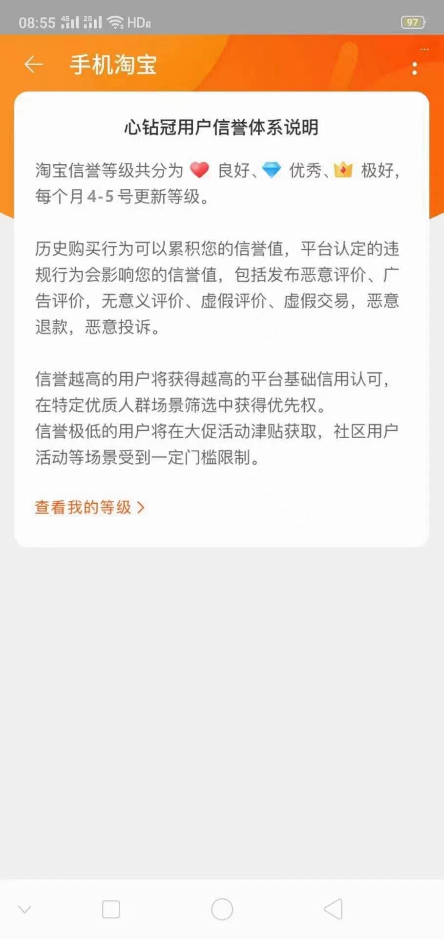 皇冠信誉网_最新版买家信誉等级免费皇冠信誉网，全网独家功能