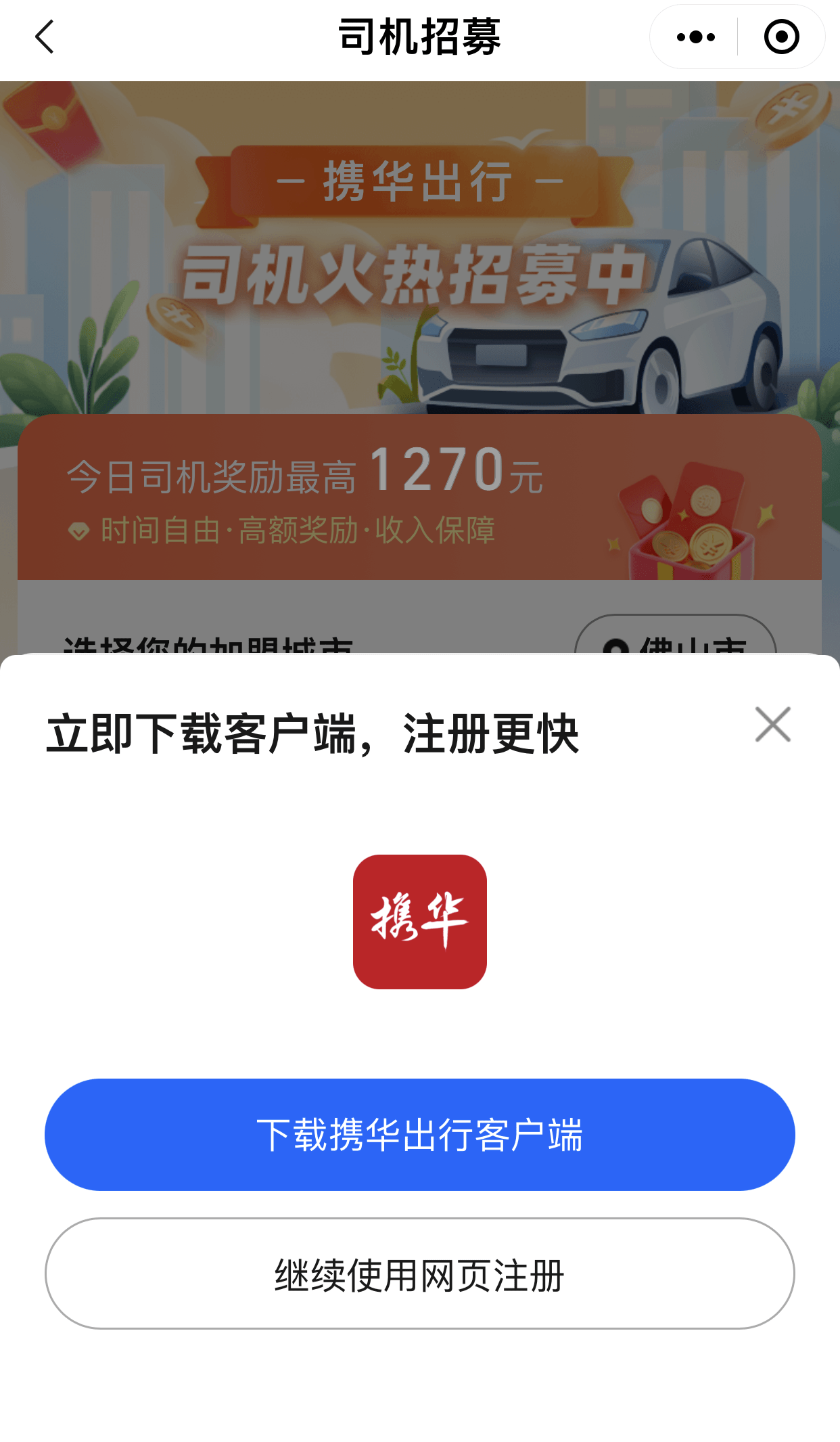 怎么注册皇冠信用网_网约车司机怎么注册加入怎么注册皇冠信用网？有什么流程和条件