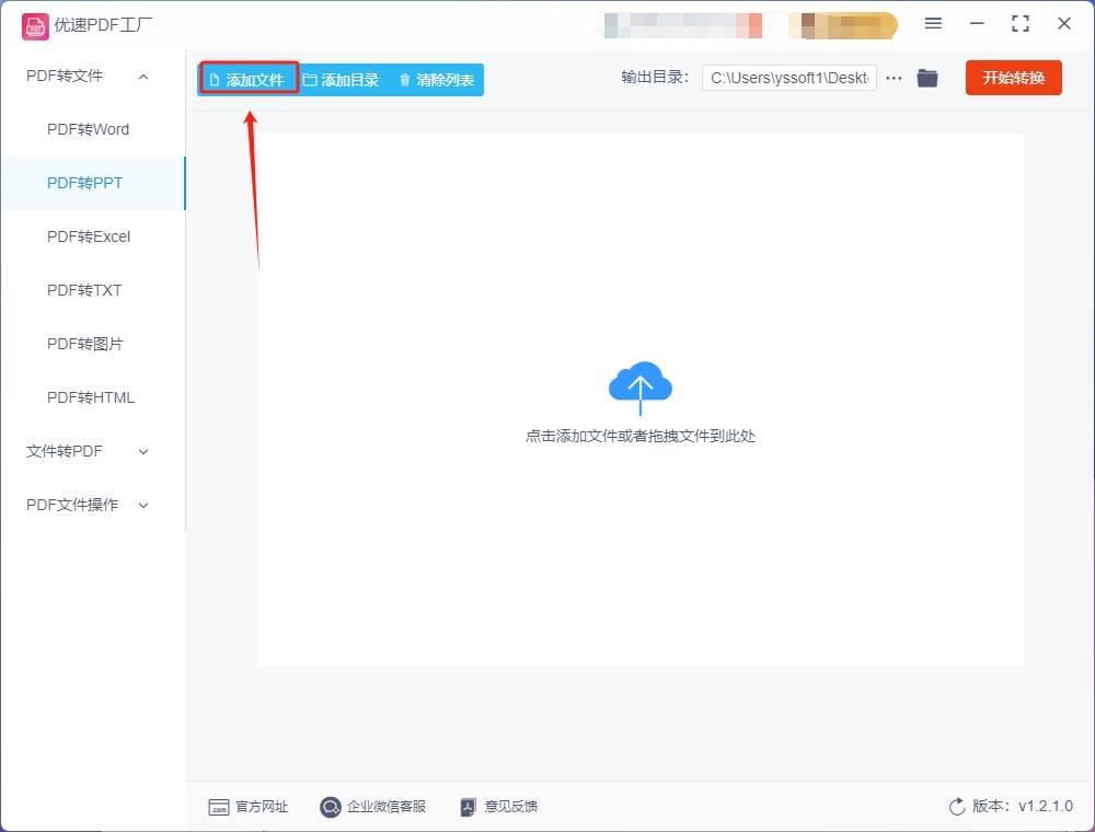 皇冠信用网可以占几成_pdf怎么转换成ppt格式皇冠信用网可以占几成？可以试试的几个转换方法