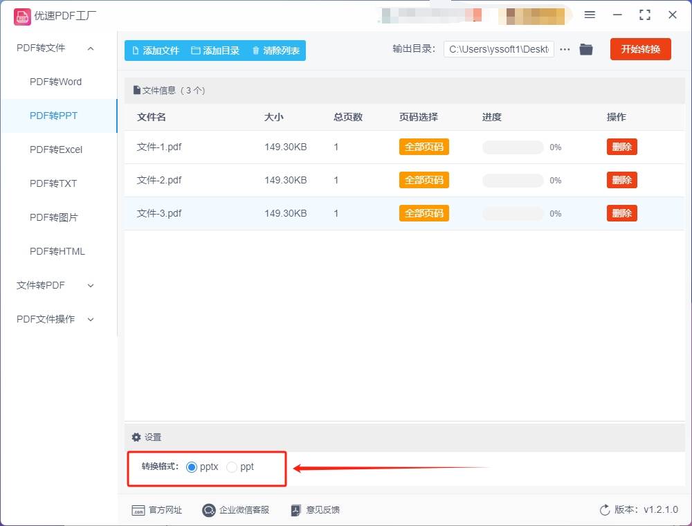 皇冠信用网可以占几成_pdf怎么转换成ppt格式皇冠信用网可以占几成？可以试试的几个转换方法