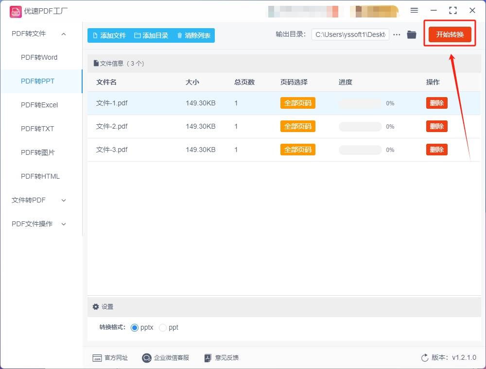 皇冠信用网可以占几成_pdf怎么转换成ppt格式皇冠信用网可以占几成？可以试试的几个转换方法