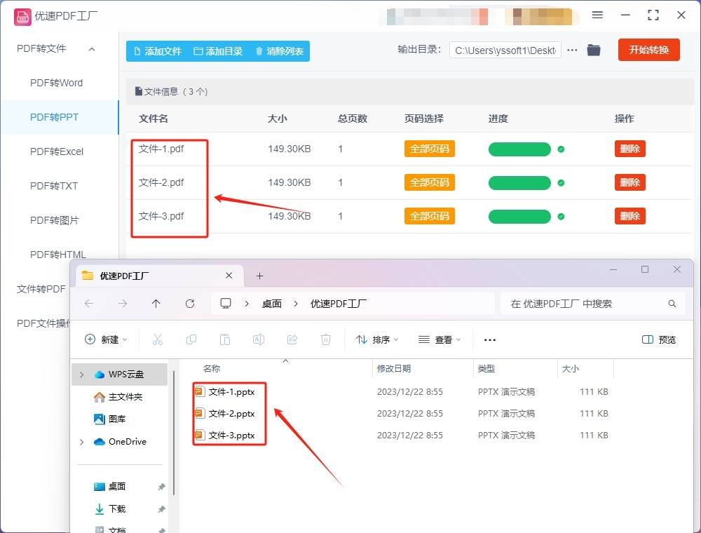 皇冠信用网可以占几成_pdf怎么转换成ppt格式皇冠信用网可以占几成？可以试试的几个转换方法