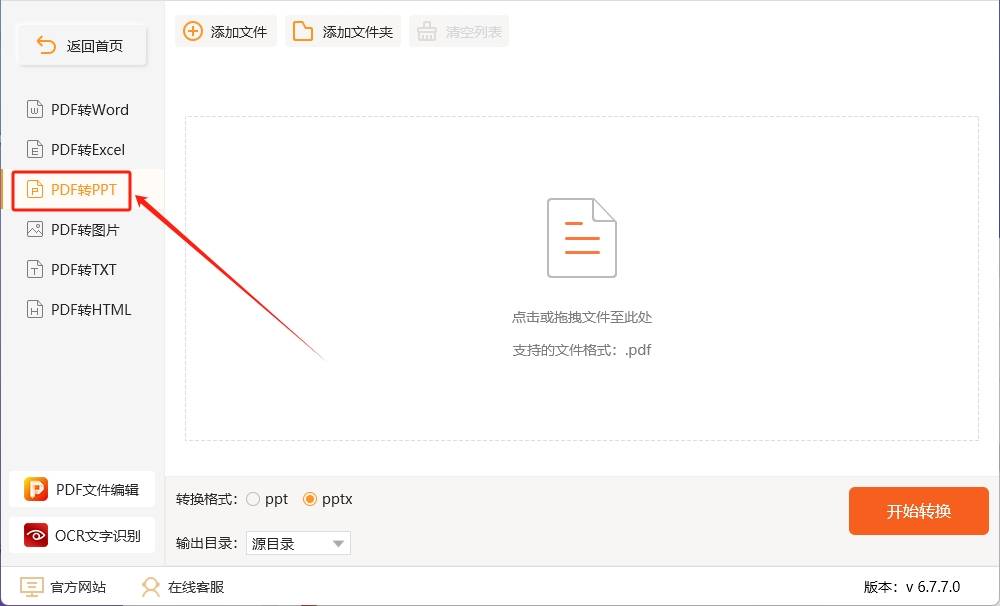 皇冠信用网可以占几成_pdf怎么转换成ppt格式皇冠信用网可以占几成？可以试试的几个转换方法