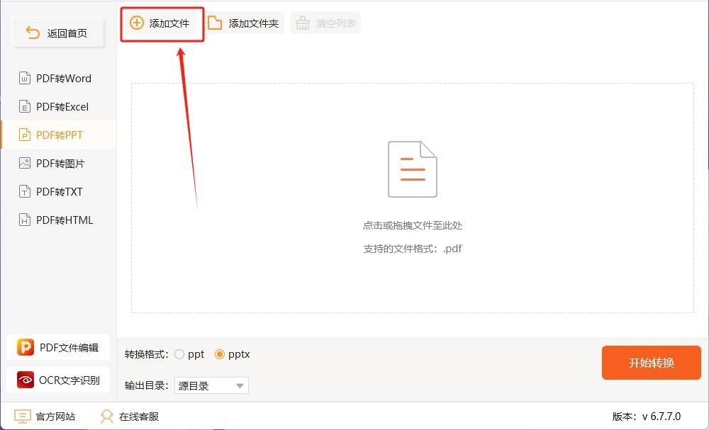 皇冠信用网可以占几成_pdf怎么转换成ppt格式皇冠信用网可以占几成？可以试试的几个转换方法