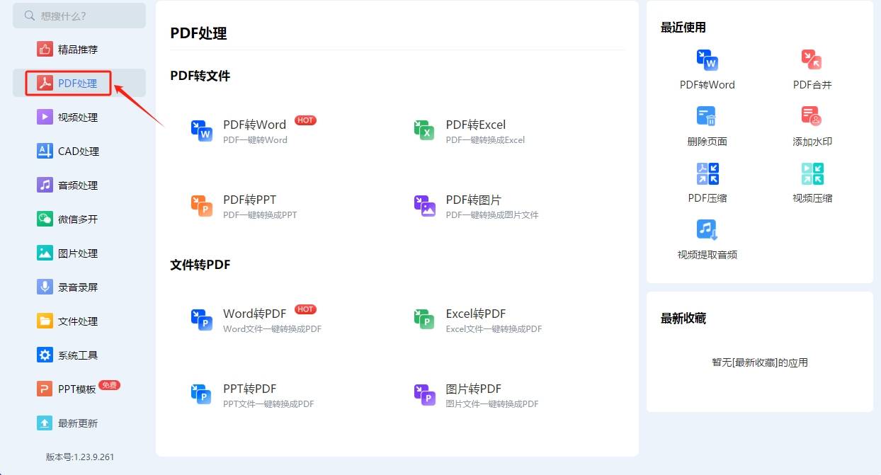 皇冠信用网可以占几成_pdf怎么转换成ppt格式皇冠信用网可以占几成？可以试试的几个转换方法