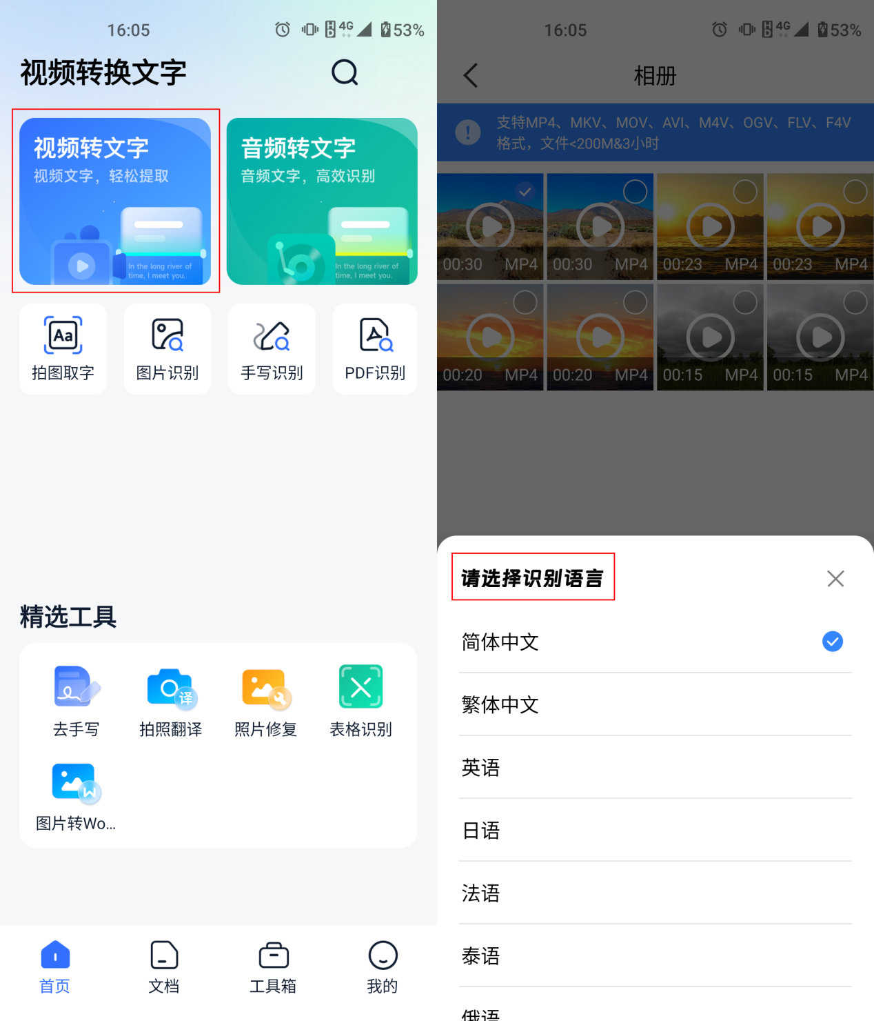 怎么弄皇冠信用网_视频转文字怎么弄怎么弄皇冠信用网？