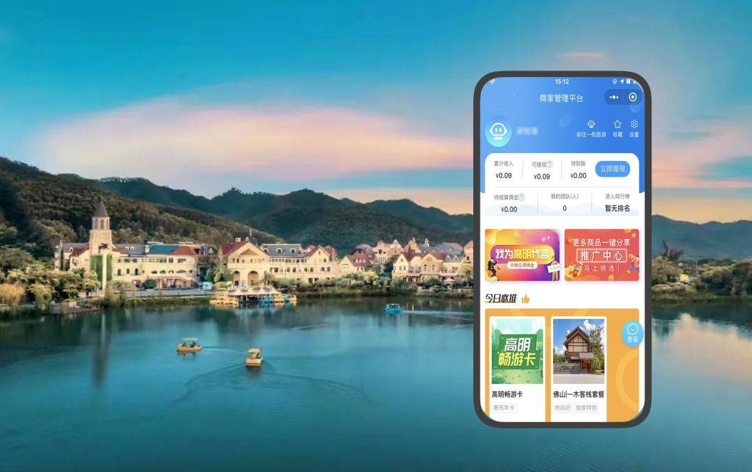 皇冠手机管理端登录_景区多业态商户端皇冠手机管理端登录，一部手机就能轻松管理，提升你的景区服务效率
