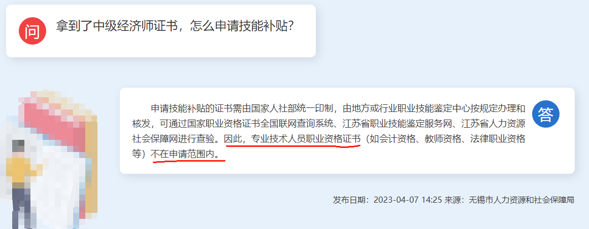 皇冠信用网怎么申请_北京乐考网:江苏无锡中级经济师怎么申请技能补贴皇冠信用网怎么申请？