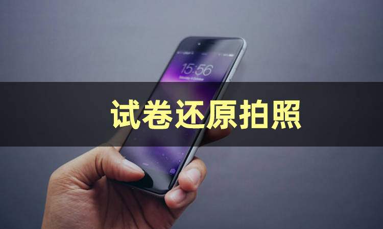 皇冠信用网怎么弄_试卷去手写怎么弄皇冠信用网怎么弄？