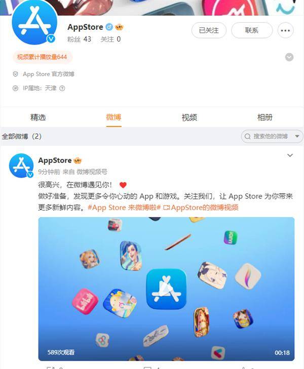 皇冠信用网账号开通_苹果第二个官方账号皇冠信用网账号开通！App Store开通微博