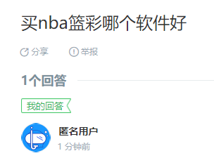 nba篮球投注软件_买nba篮彩哪个软件好