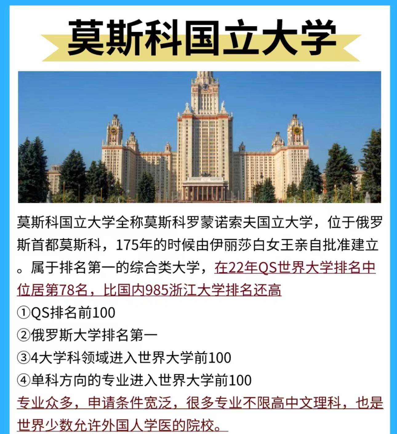 皇冠信用网怎么申请_博士后怎么申请莫斯科国立大学申请条件详情皇冠信用网怎么申请了解