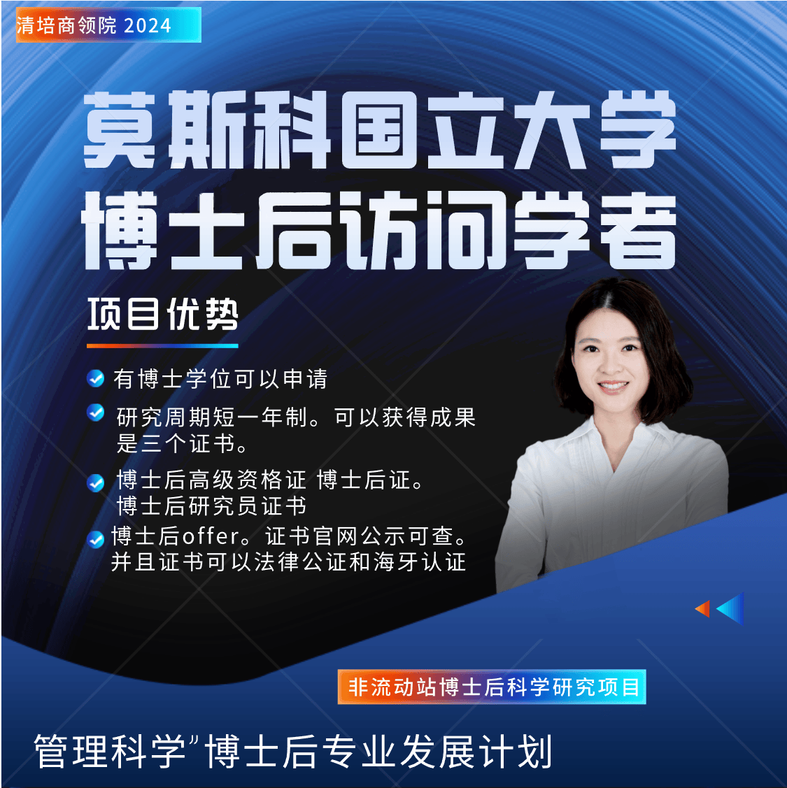 皇冠信用网怎么申请_博士后怎么申请莫斯科国立大学申请条件详情皇冠信用网怎么申请了解