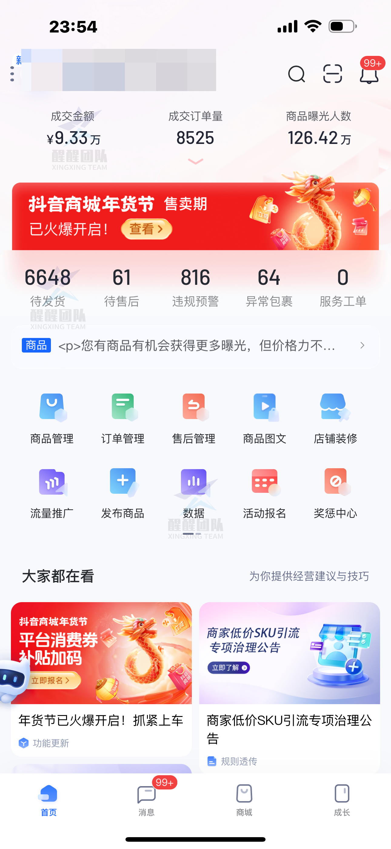 怎么开皇冠信用网_开了橱窗怎么开皇冠信用网，怎么再开抖音小店？