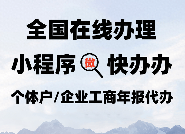 皇冠信用网怎么申请_个体怎么申请年报