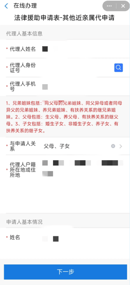 皇冠代理申请_“郑好办”上线“配偶代理申请”和“其皇冠代理申请他近亲属代理申请”功能