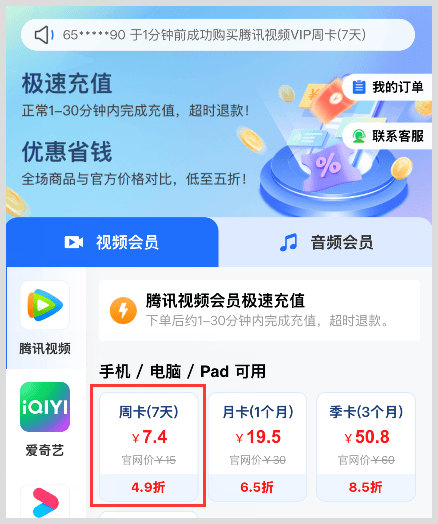 皇冠信用网会员账号_腾讯视频VIP会员账号怎么扫码登录皇冠信用网会员账号？一个腾讯视频会员VIP帐号能登录几个人设备