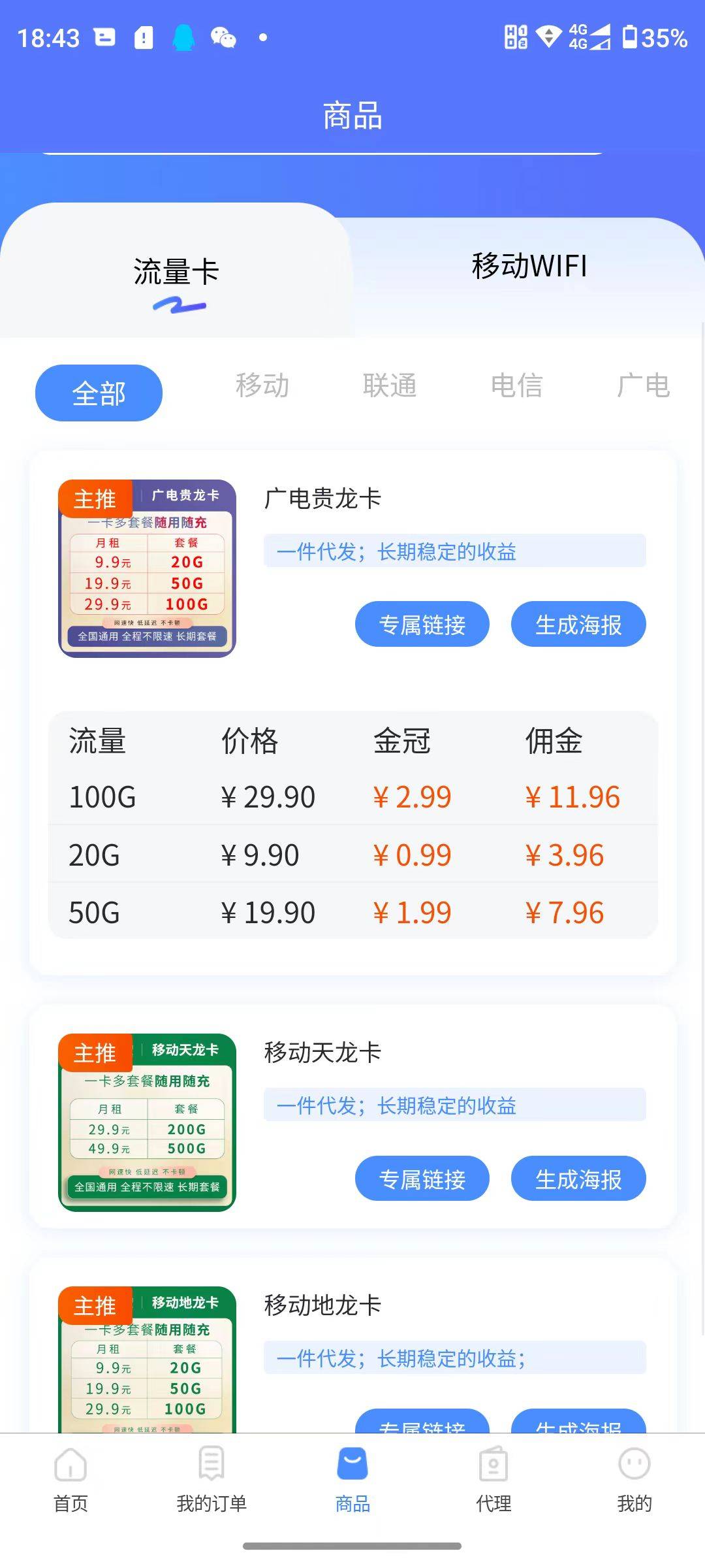 怎么注册皇冠信用網_聚网管家皇冠金冠合伙人的优势在哪里怎么注册皇冠信用網？聚网管家app怎么下载？