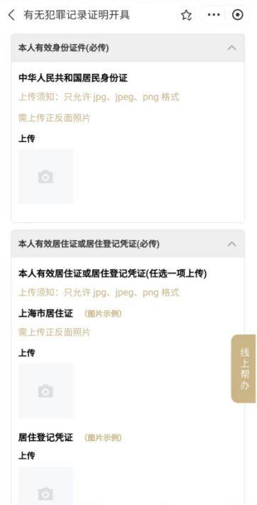 皇冠信用网在线申请_这些常用证明皇冠信用网在线申请，你会在线申请吗？