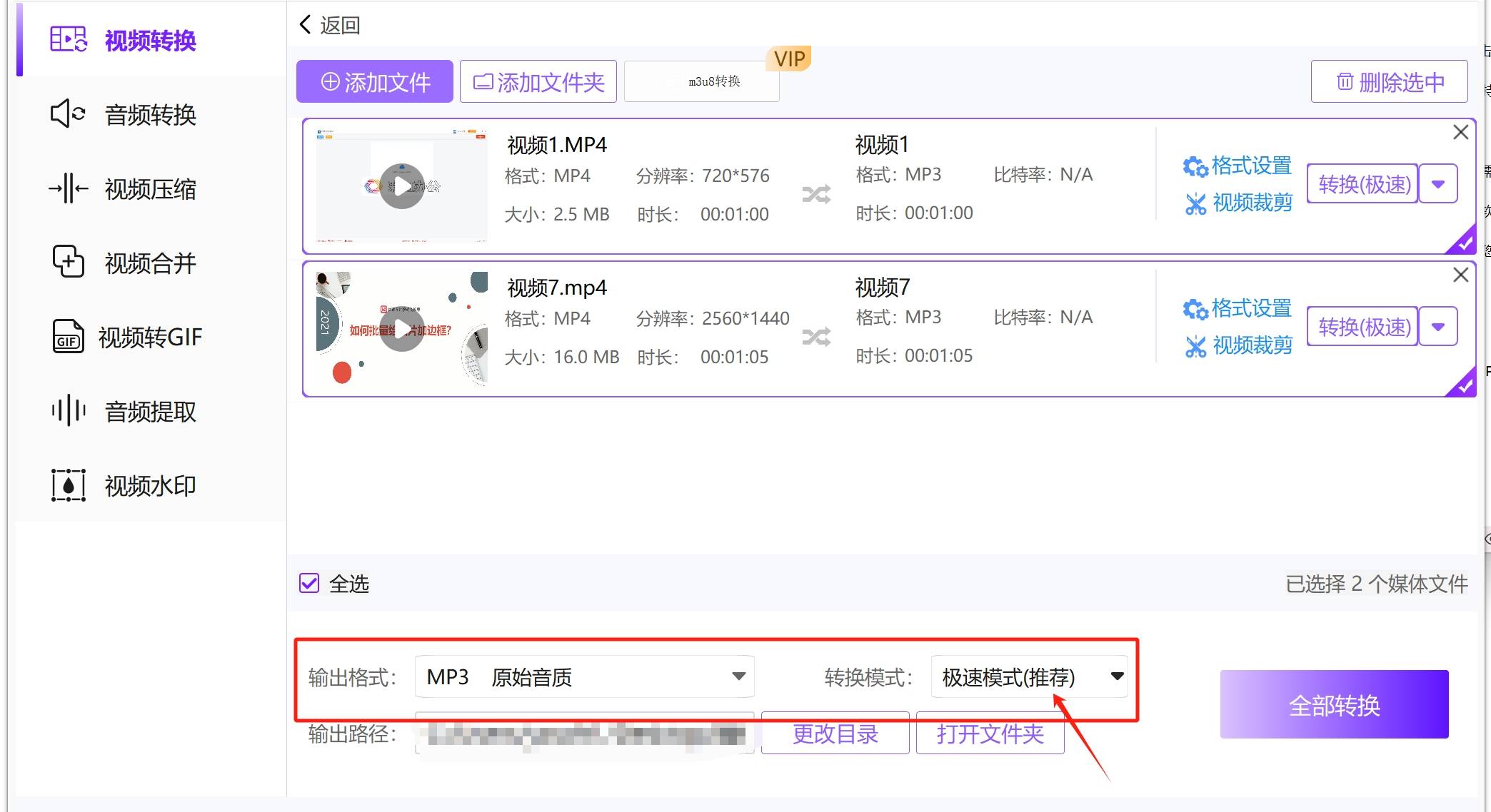 皇冠信用网可以占几成_怎么把mp4转换成mp3皇冠信用网可以占几成？几种可以将MP4转换成MP3的方法