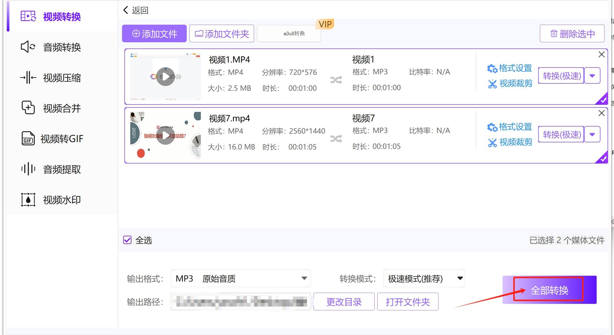 皇冠信用网可以占几成_怎么把mp4转换成mp3皇冠信用网可以占几成？几种可以将MP4转换成MP3的方法