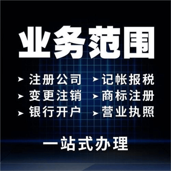 如何注册皇冠足球代理_菏泽注册公司必备：如何挑选靠谱的代理记账服务如何注册皇冠足球代理？