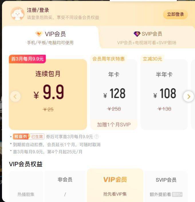 皇冠信用網会员怎么开通_优酷会员多少钱优酷会员vip在哪买最划算皇冠信用網会员怎么开通？优酷会员怎么开通便宜