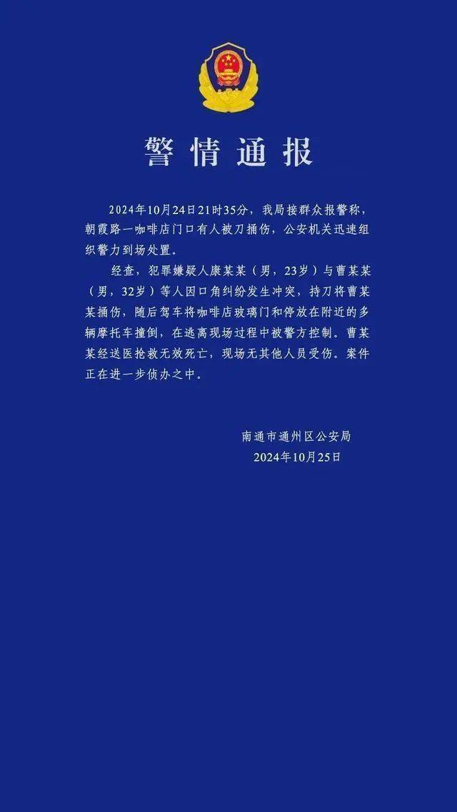 信用平台出租_男子买新车后在群里炫耀被嘲信用平台出租，持刀杀害一男子后开车撞向咖啡店？警方通报