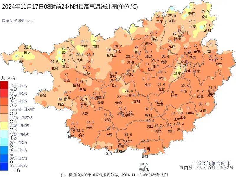 皇冠信用网会员注册网址_广西迎来“跳水”式降温皇冠信用网会员注册网址，未来一周南宁天气→