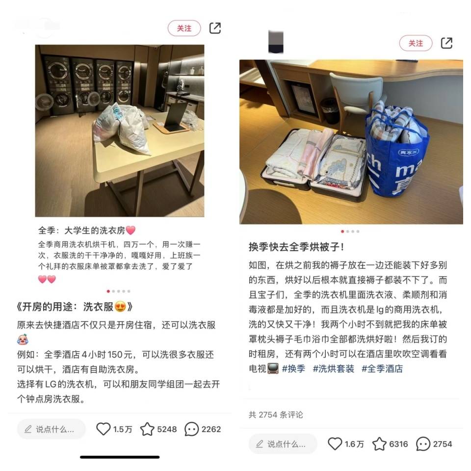 怎么申请皇冠信用網代理_酒店“钟点房”变身“洗衣房”怎么申请皇冠信用網代理，年轻人新潮流：开房洗衣服