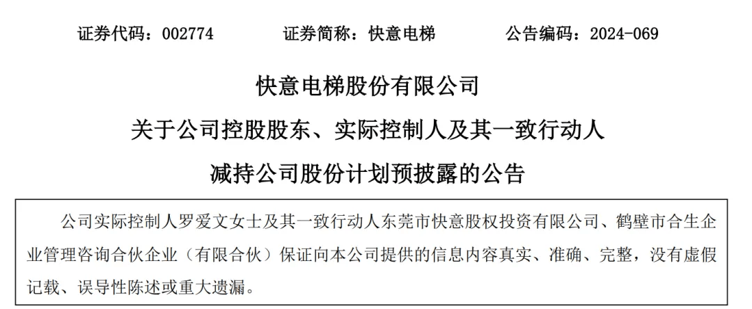 如何申请皇冠信用網_A股创富神话！78岁老太将减持2.5亿股股票如何申请皇冠信用網，对应市值超13亿元，持股长达17年