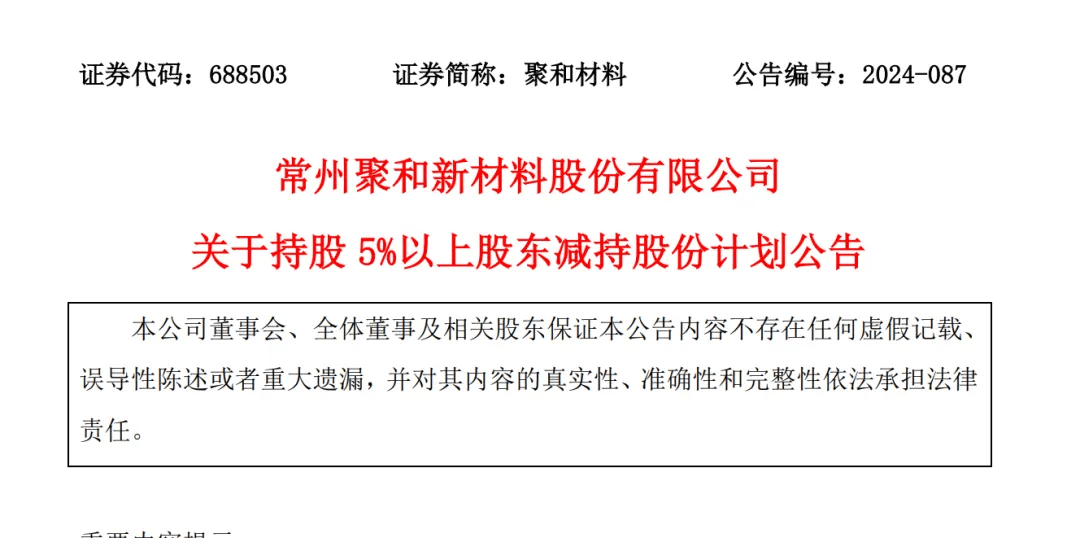 如何申请皇冠信用網_A股创富神话！78岁老太将减持2.5亿股股票如何申请皇冠信用網，对应市值超13亿元，持股长达17年