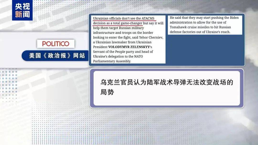 皇冠信用网正网_最新！乌克兰公布细节：导弹携带36枚分弹头皇冠信用网正网，末段速度超11倍音速！俄方：“榛树”可打击欧洲全境，普京：有必要批量生产