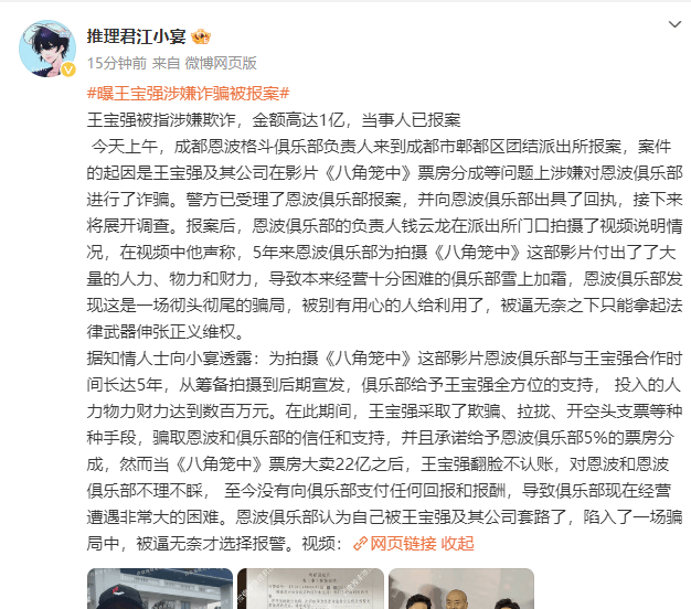 信用网皇冠申请注册_疑似卓伟朋友圈截图曝光信用网皇冠申请注册！评论王宝强被曝涉嫌诈骗一事