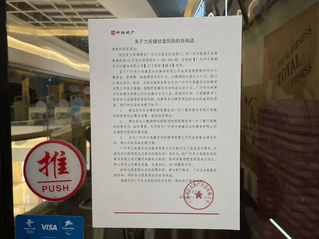 皇冠信用網怎么申请_太突然！毫无征兆关门皇冠信用網怎么申请，有人剩近10万元未消费