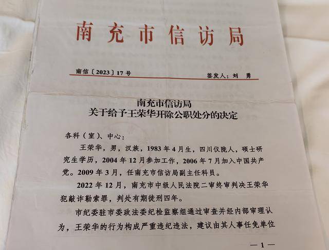 皇冠信用网正网_科员举报信访局长成“敲诈”被判4年皇冠信用网正网，出狱申诉被驳回